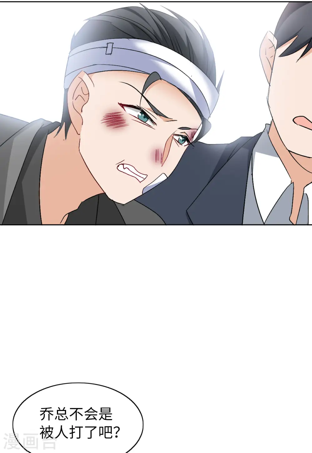 第65话 狗咬狗2 第24页