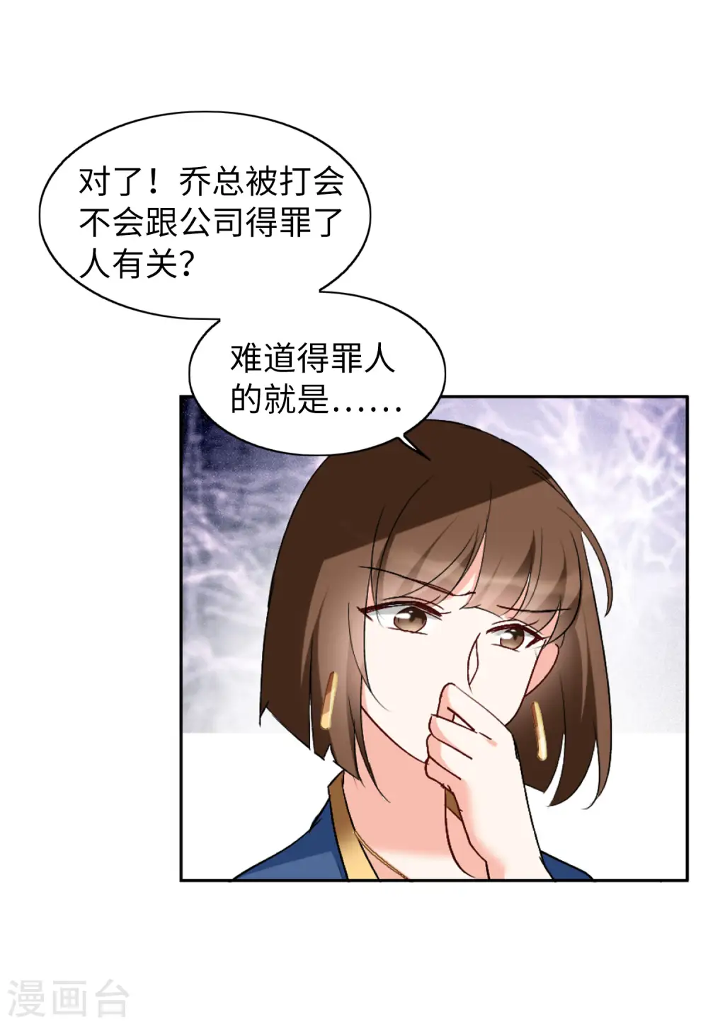 第65话 狗咬狗2 第26页