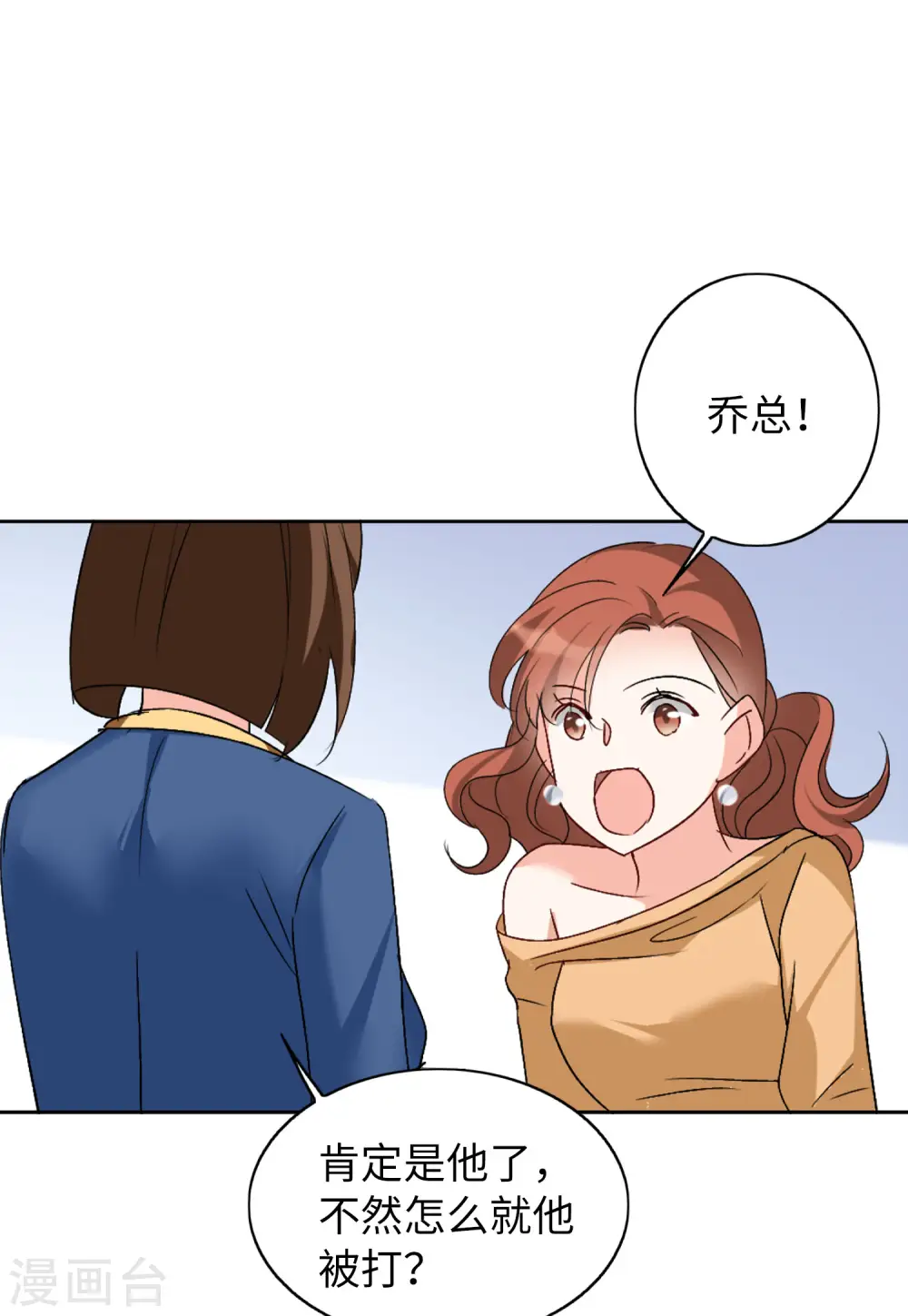 第65话 狗咬狗2 第27页