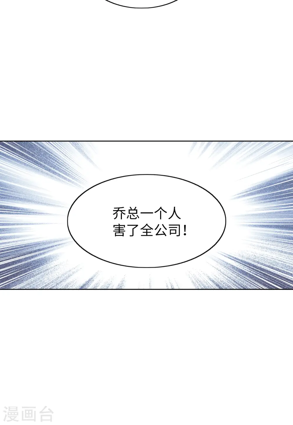 第65话 狗咬狗2 第28页