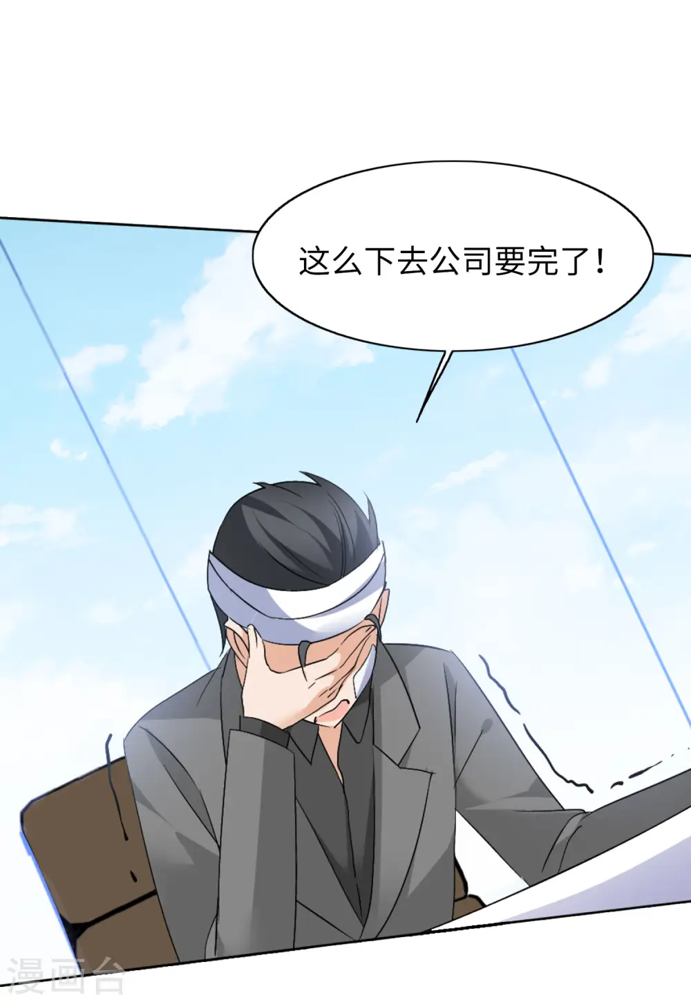 第65话 狗咬狗2 第30页