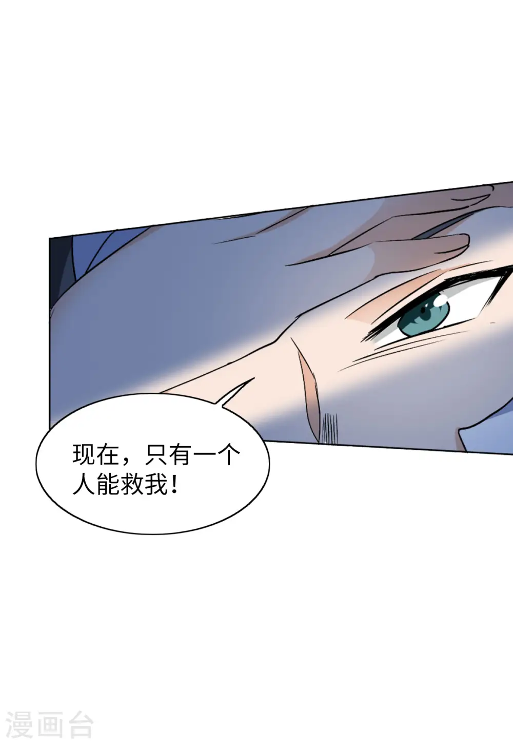 第65话 狗咬狗2 第31页