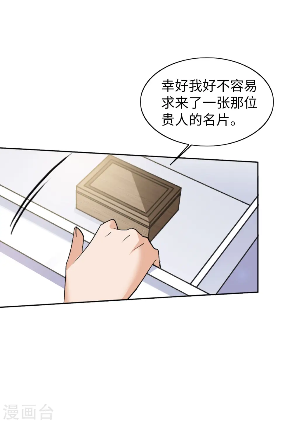 第65话 狗咬狗2 第32页