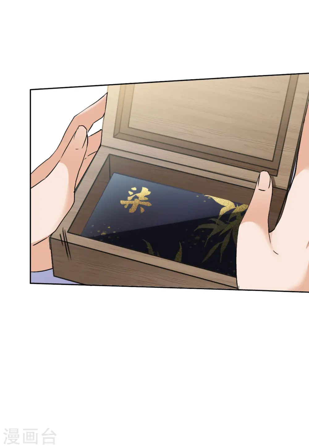 第65话 狗咬狗2 第33页