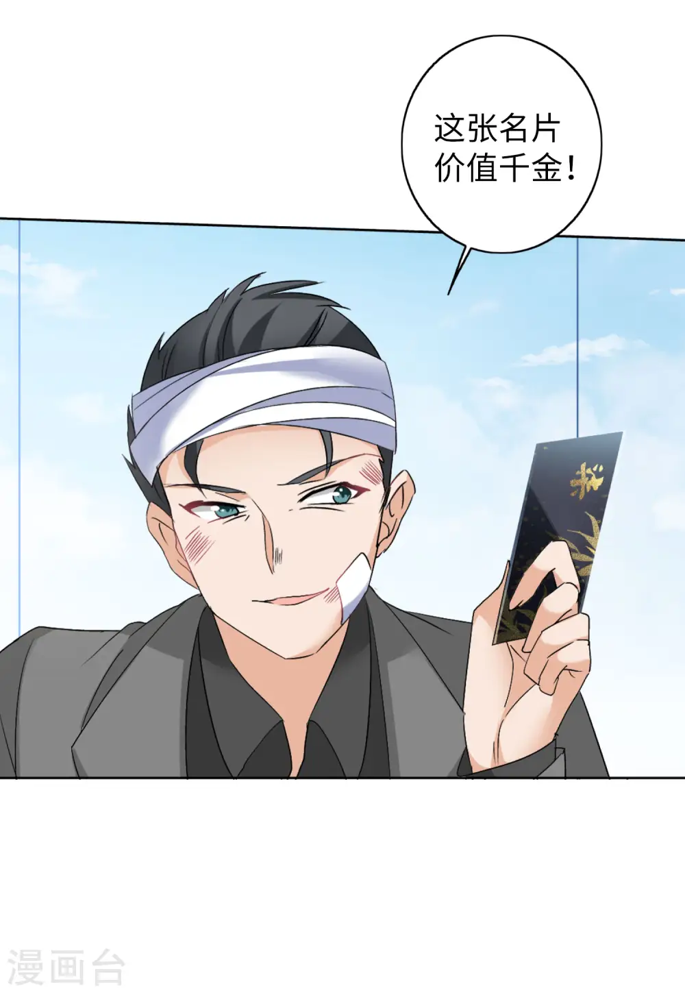 第65话 狗咬狗2 第34页