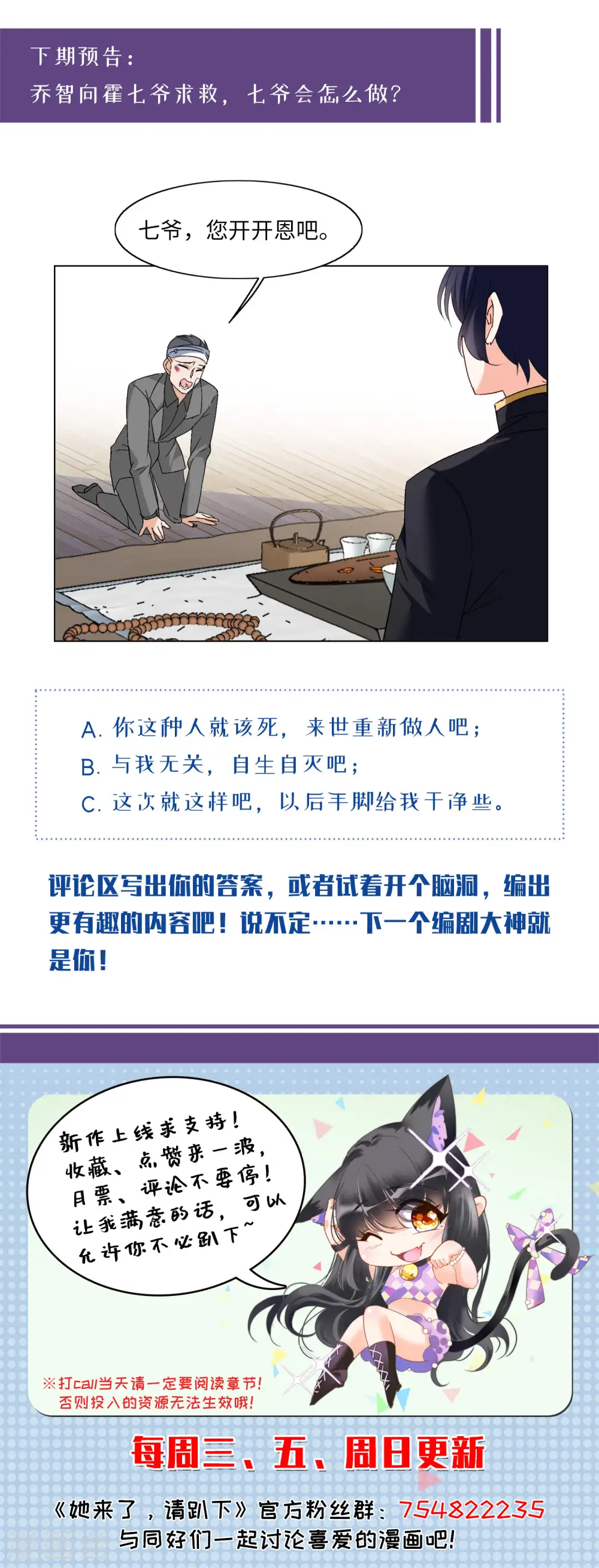第65话 狗咬狗2 第35页