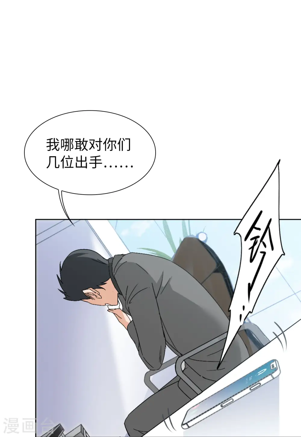 第64话 狗咬狗1 第5页