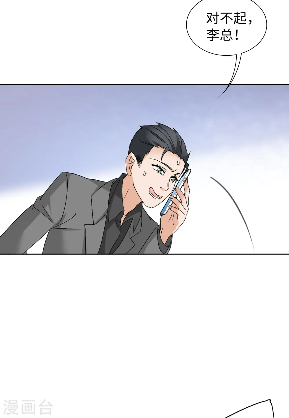 第64话 狗咬狗1 第7页