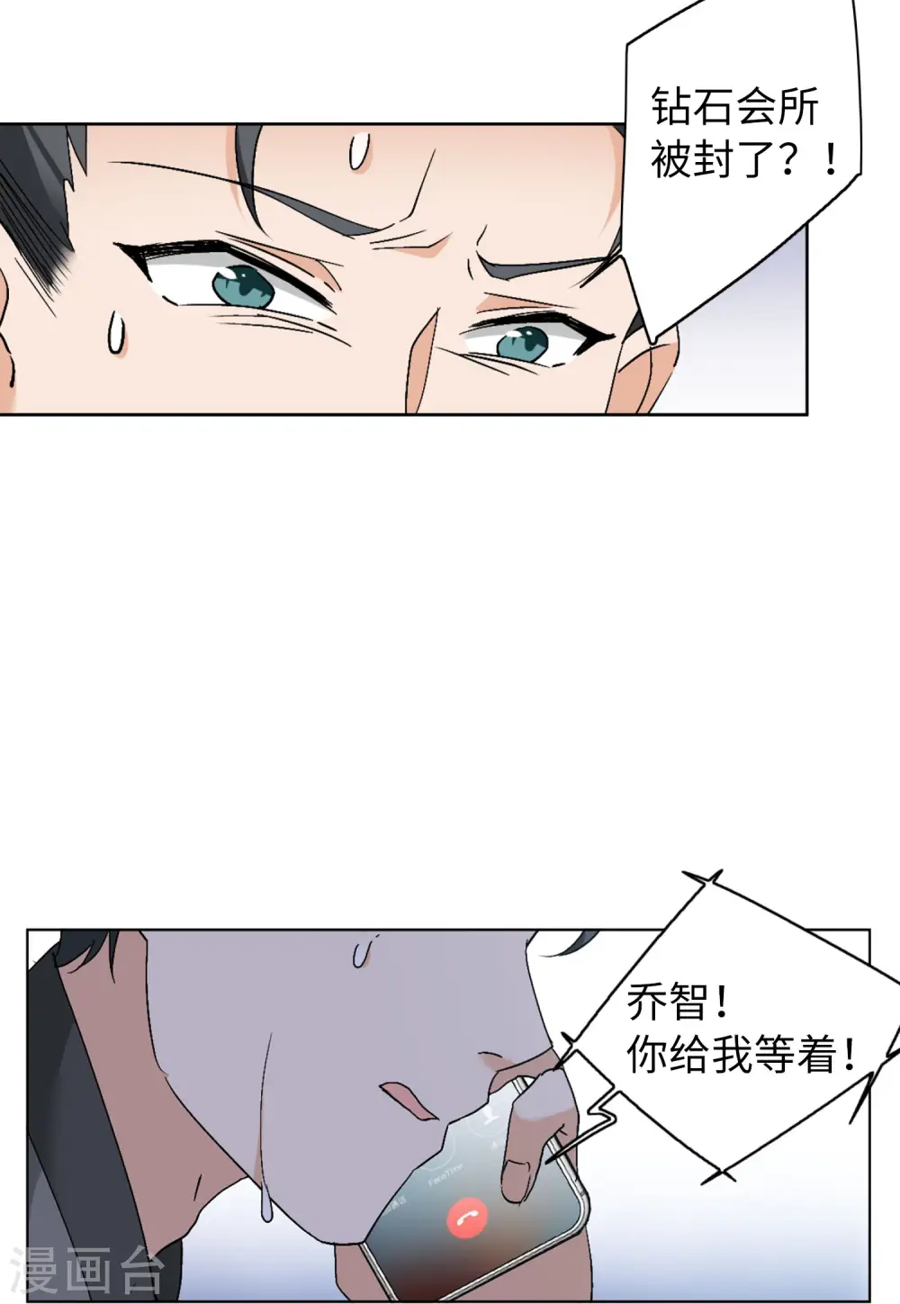 第64话 狗咬狗1 第8页