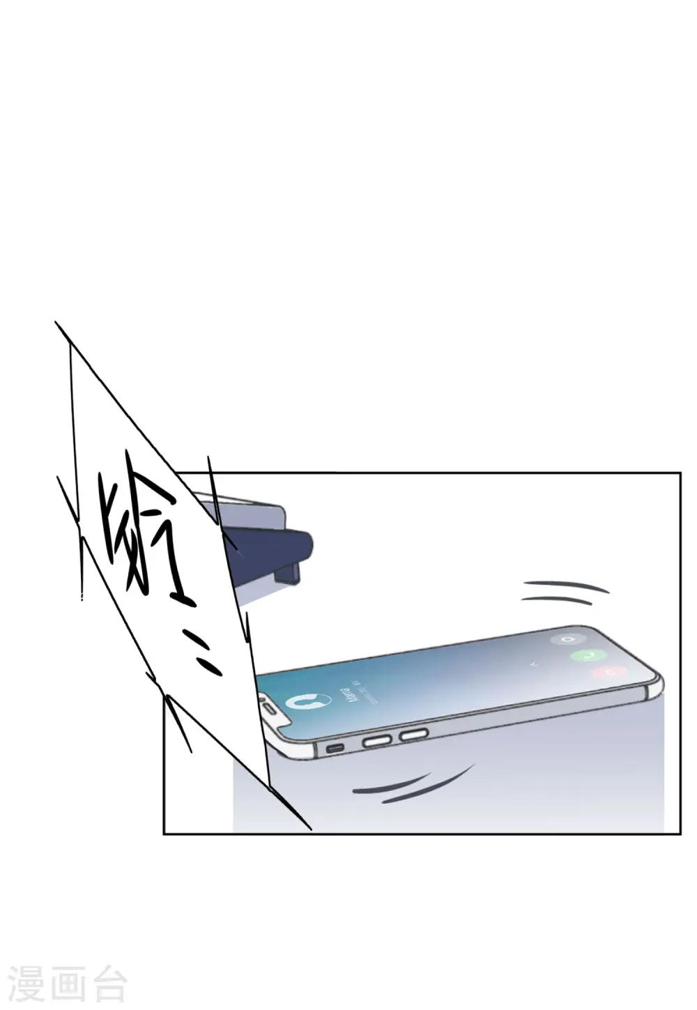 第64话 狗咬狗1 第9页