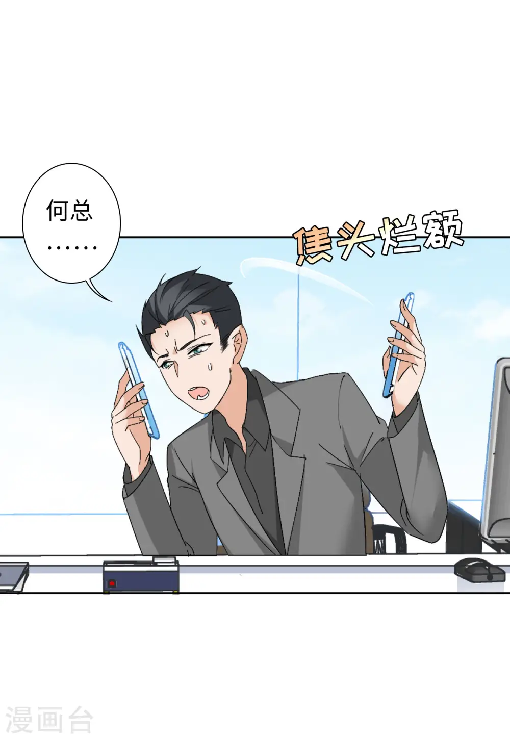 第64话 狗咬狗1 第10页