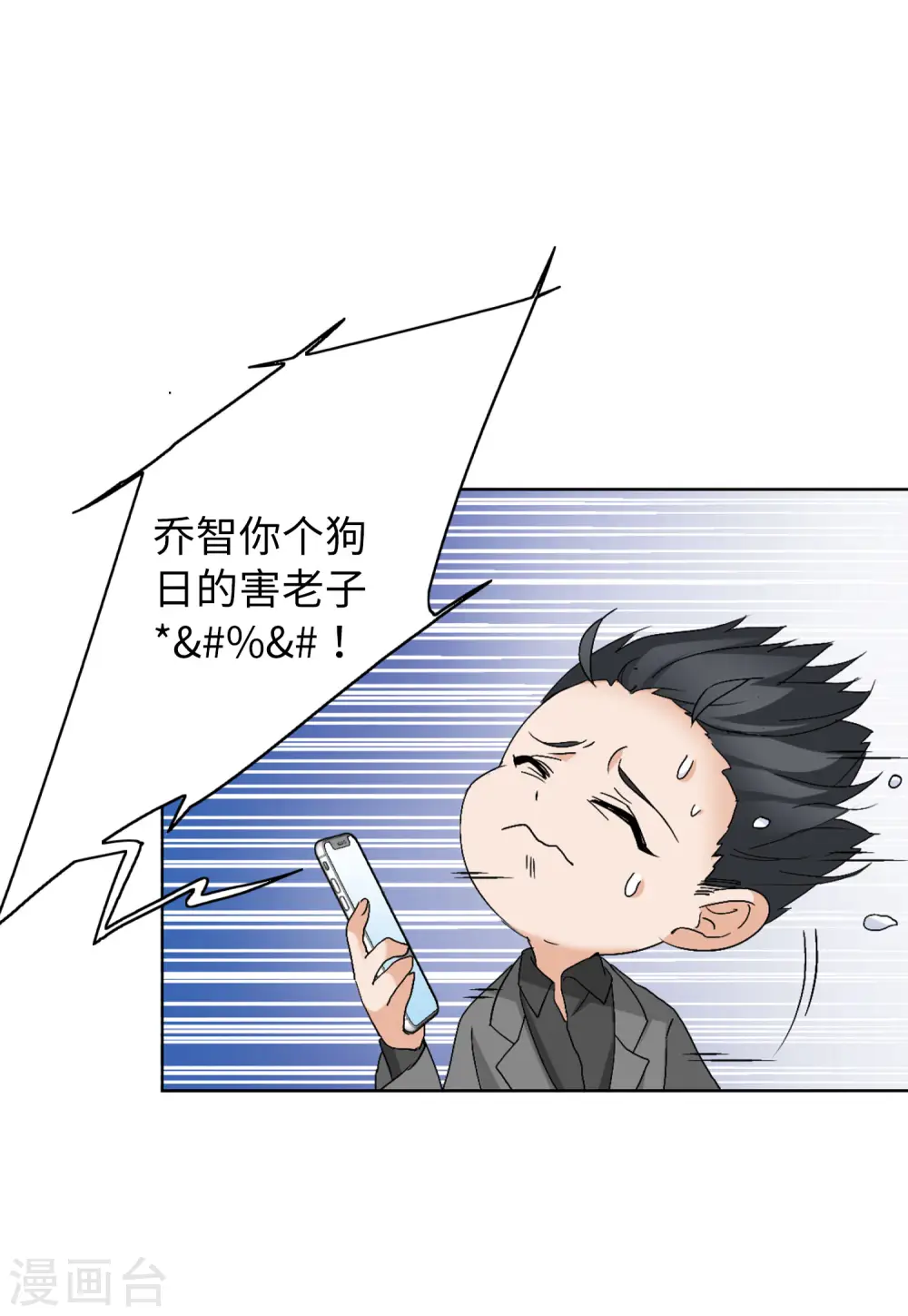 第64话 狗咬狗1 第11页