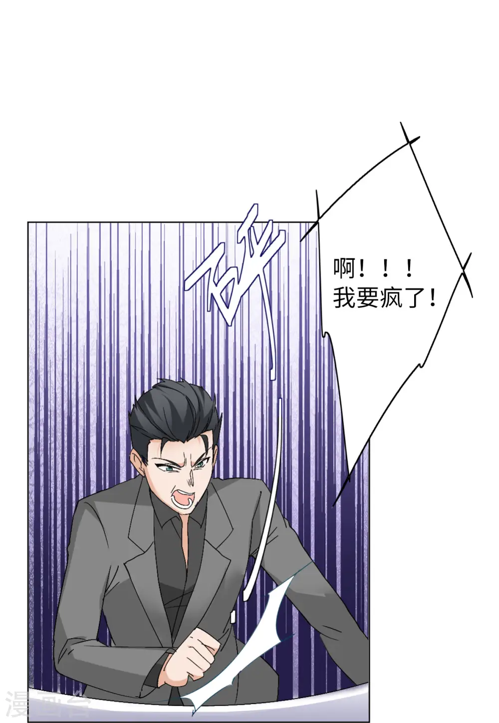 第64话 狗咬狗1 第13页