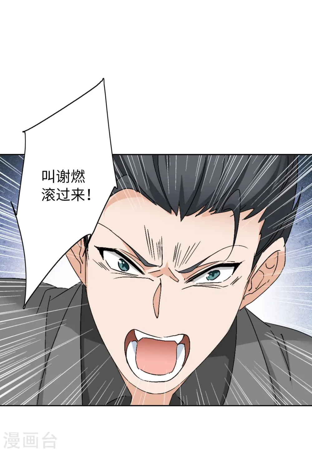 第64话 狗咬狗1 第14页