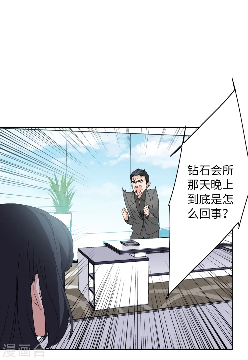 第64话 狗咬狗1 第16页