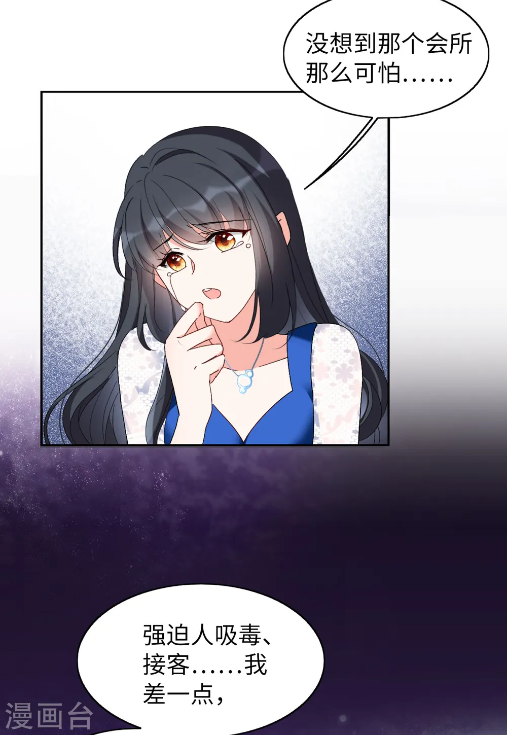 第64话 狗咬狗1 第18页