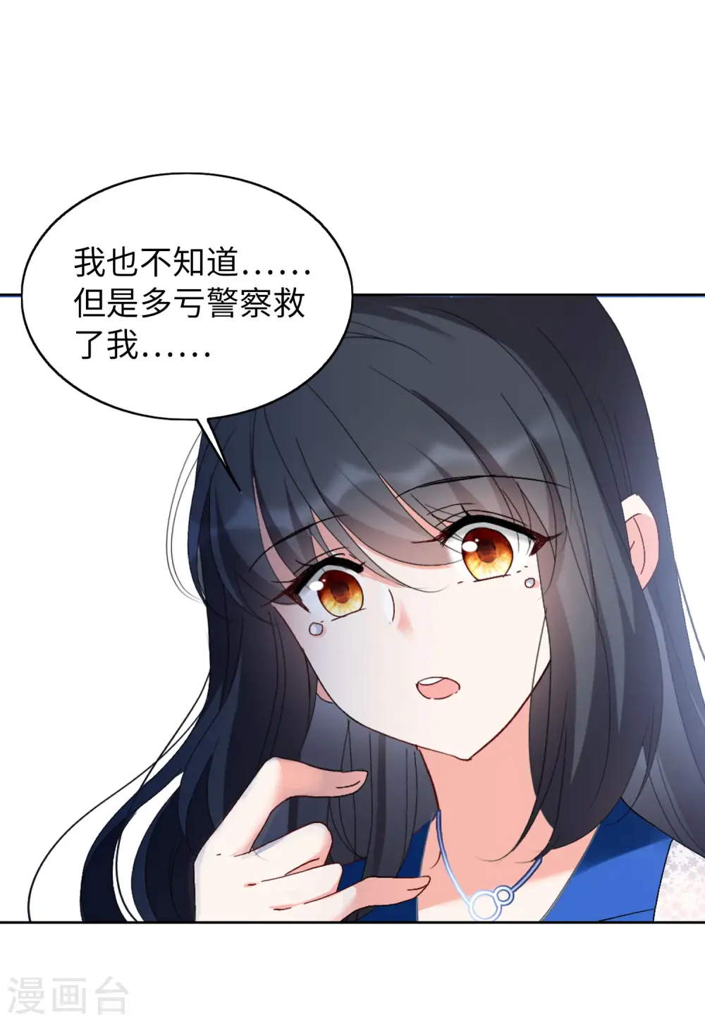 第64话 狗咬狗1 第21页