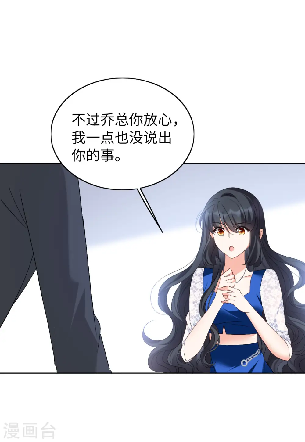 第64话 狗咬狗1 第22页