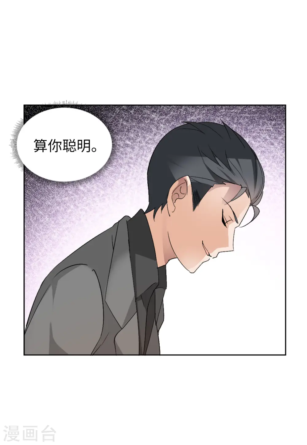 第64话 狗咬狗1 第23页