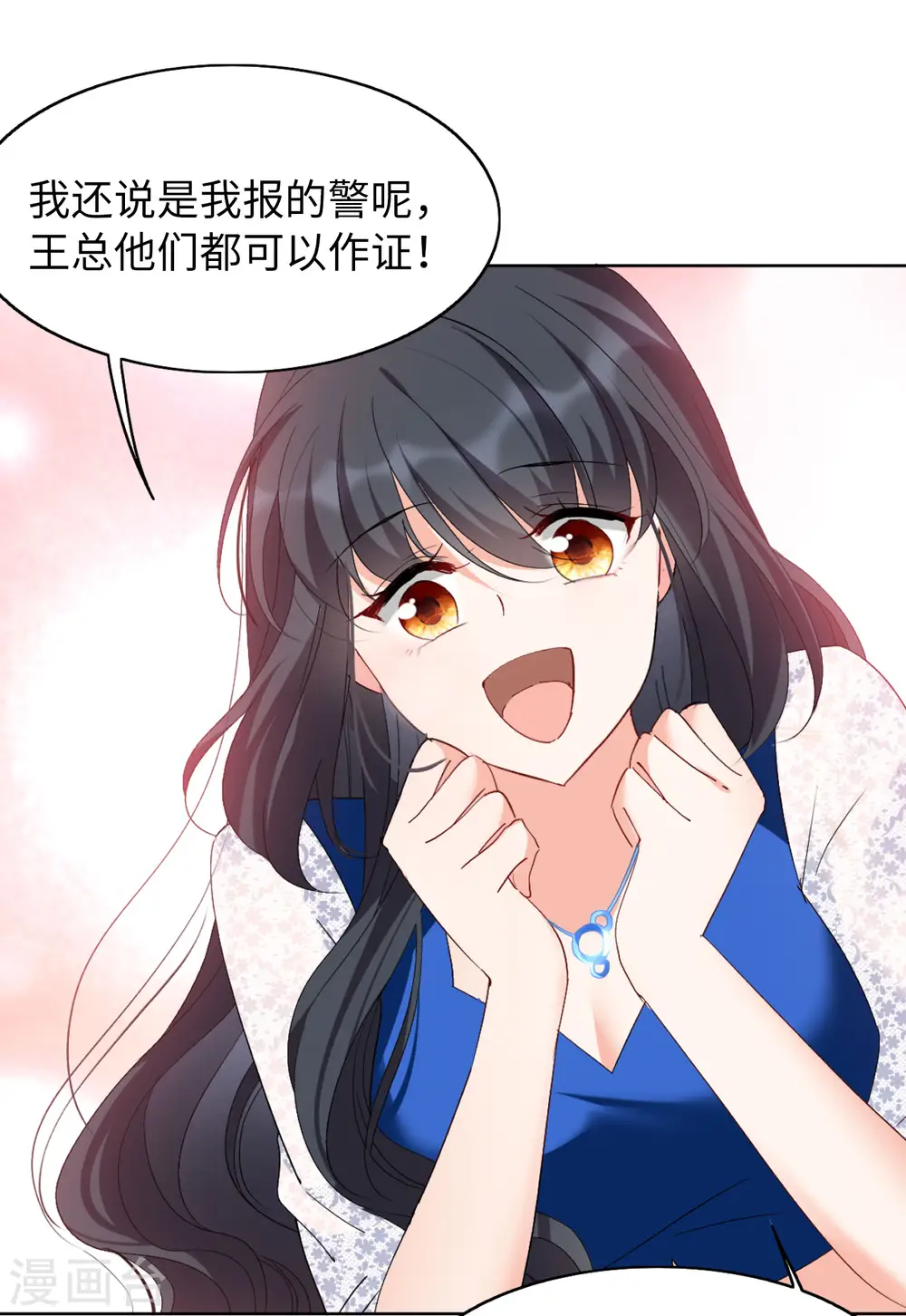第64话 狗咬狗1 第24页