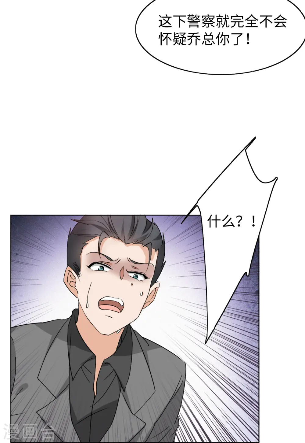 第64话 狗咬狗1 第25页