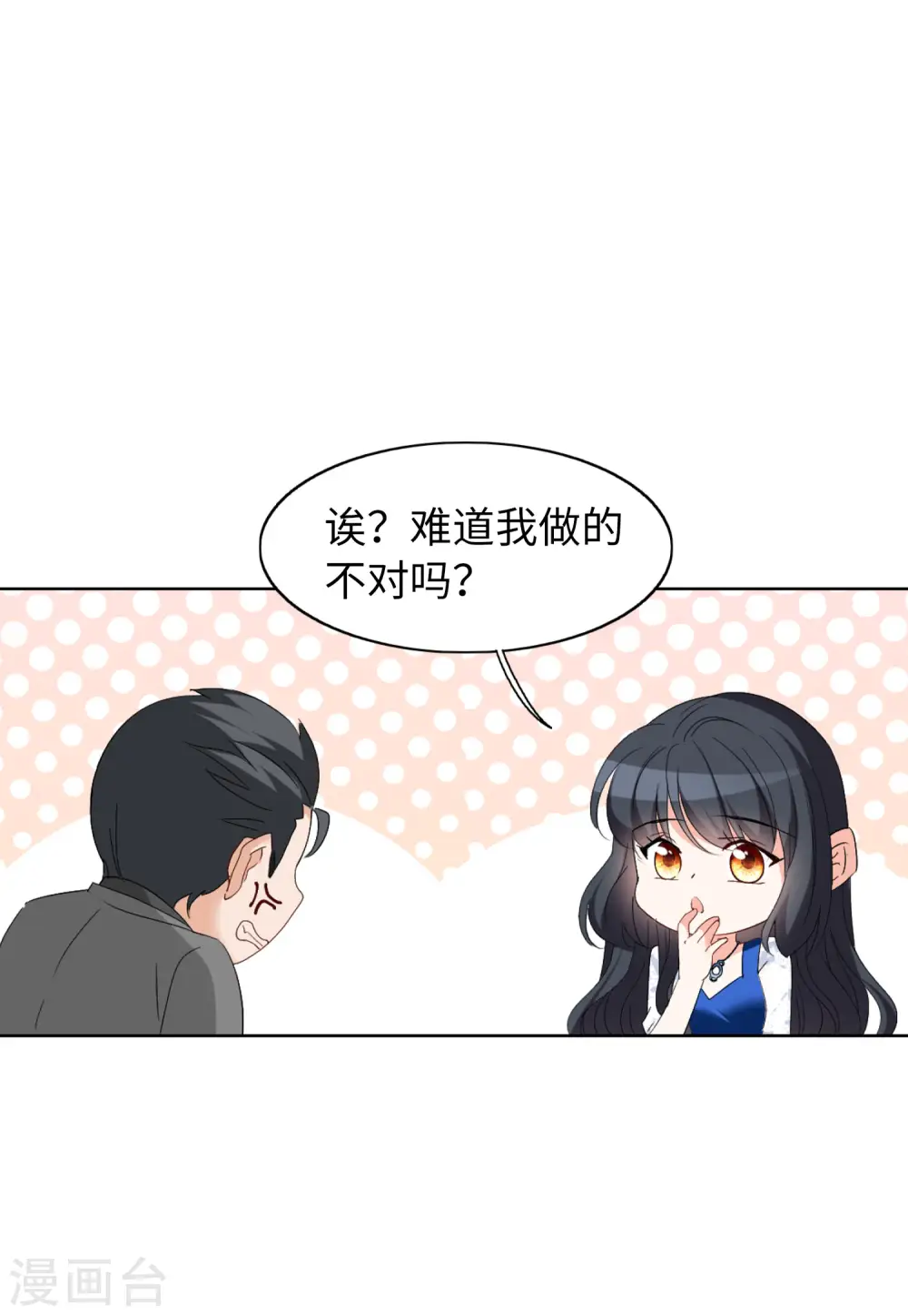 第64话 狗咬狗1 第26页