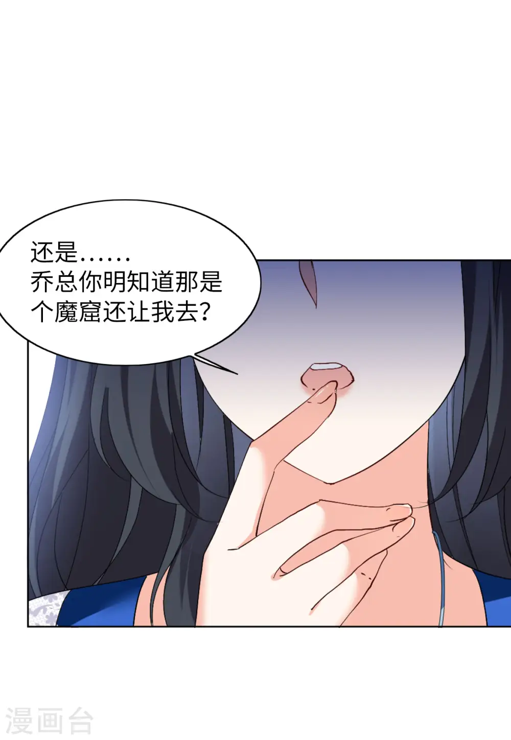 第64话 狗咬狗1 第27页