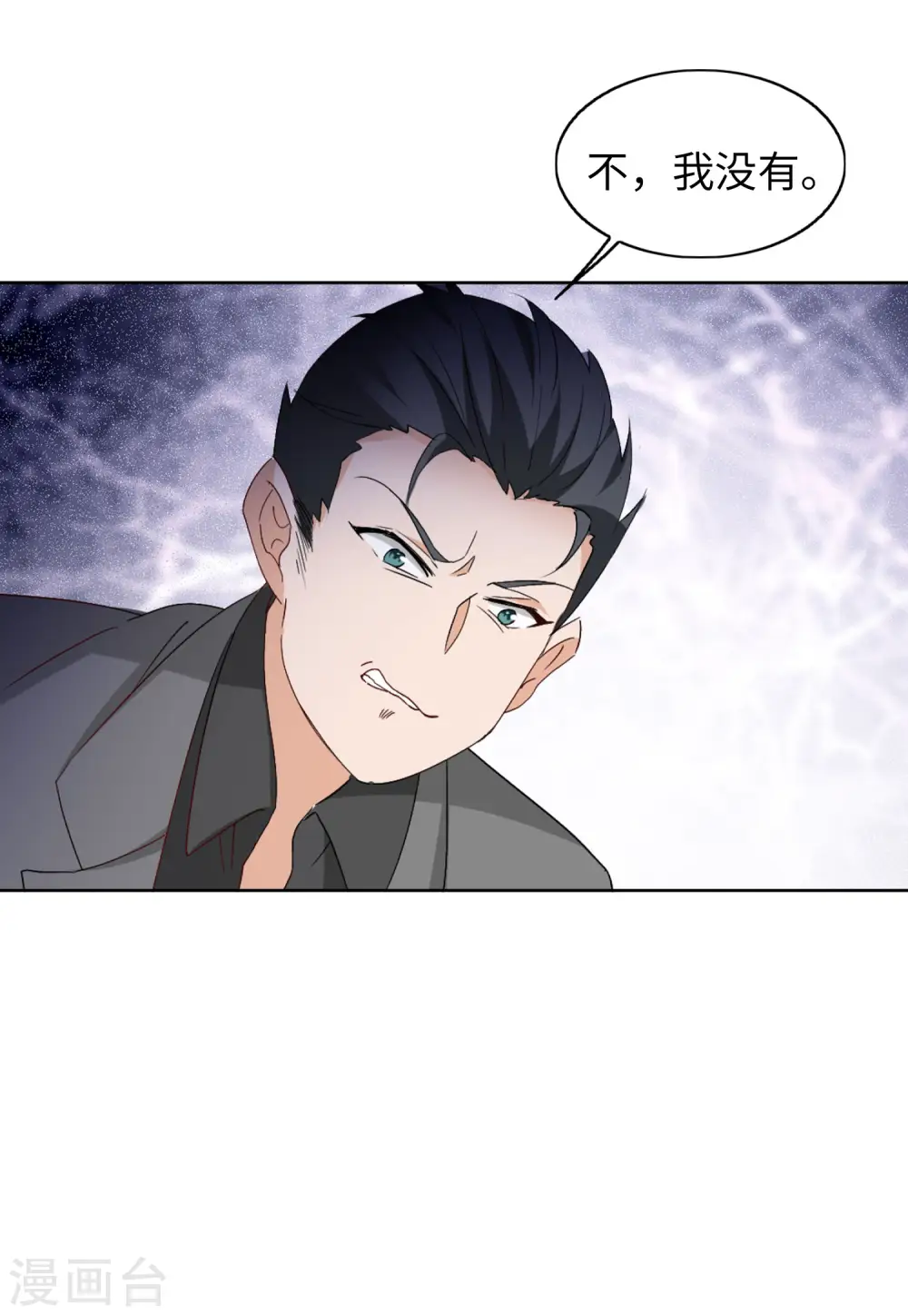 第64话 狗咬狗1 第29页