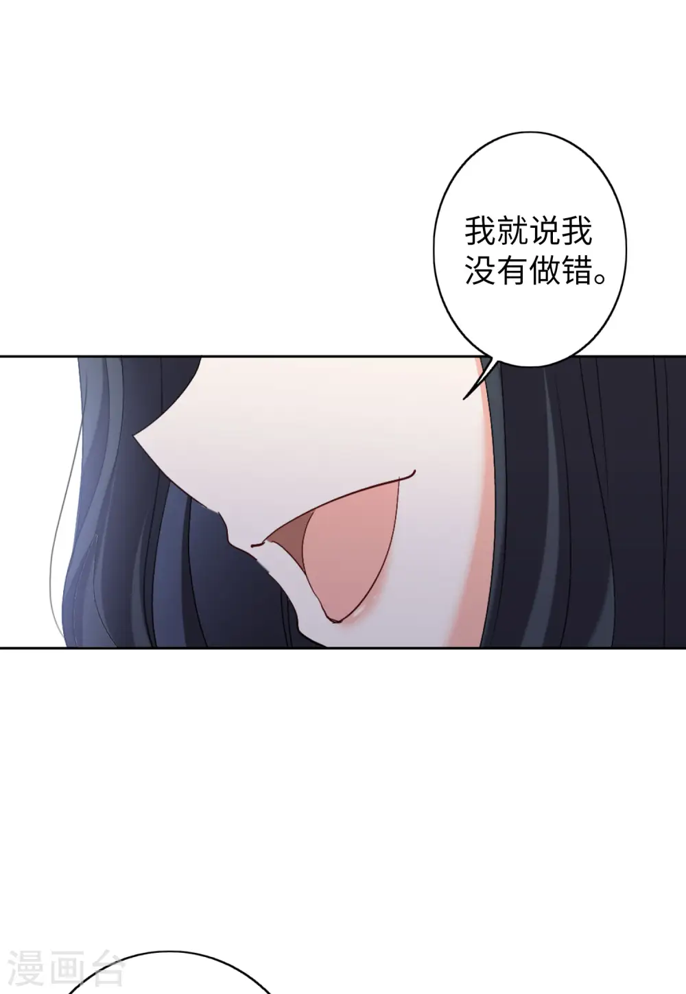 第64话 狗咬狗1 第30页