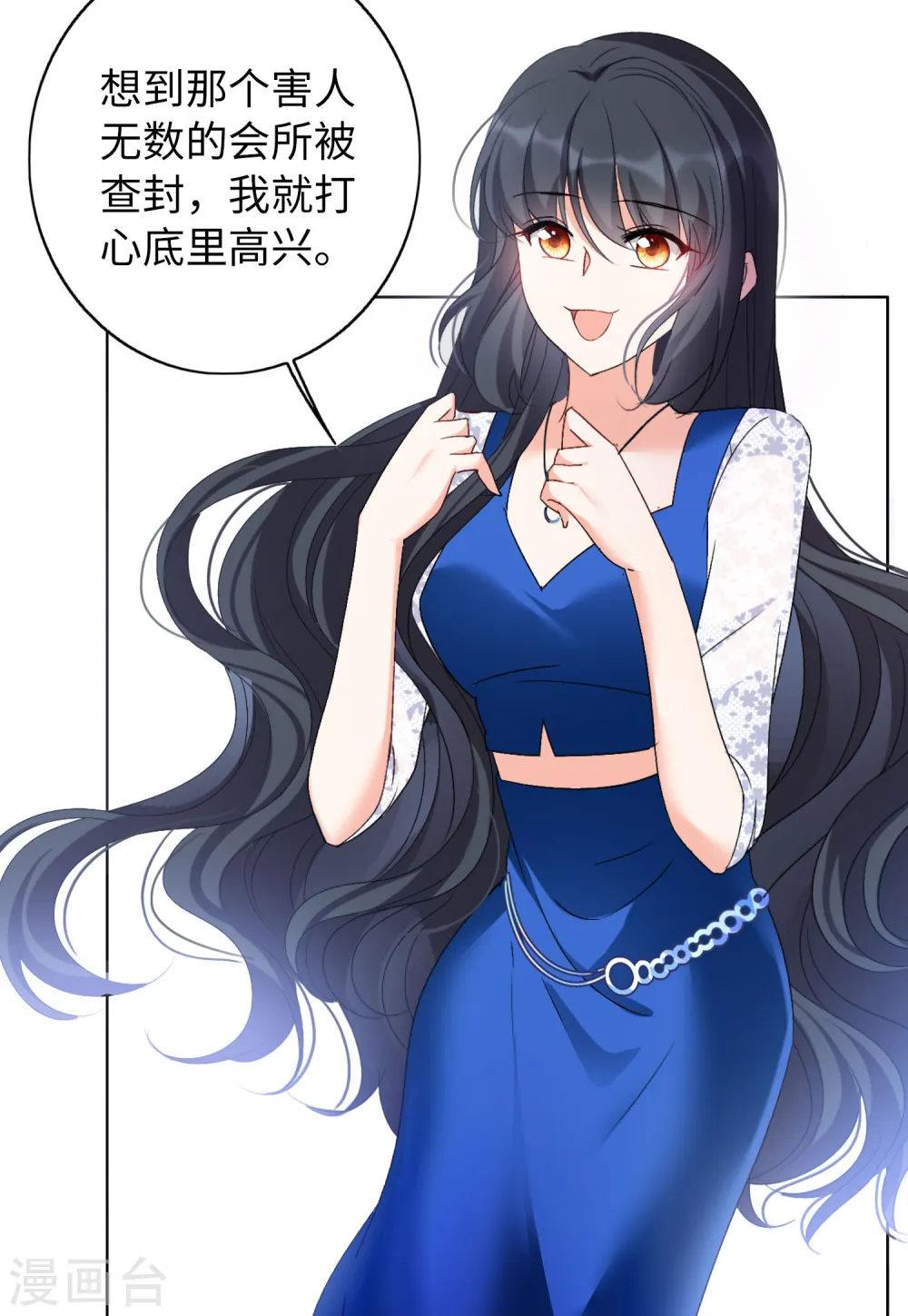 第64话 狗咬狗1 第31页
