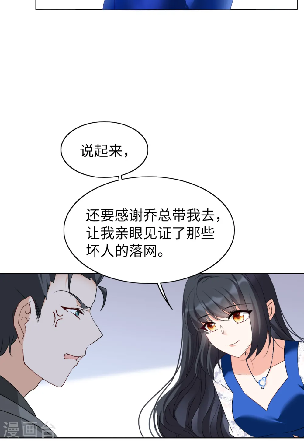 第64话 狗咬狗1 第32页
