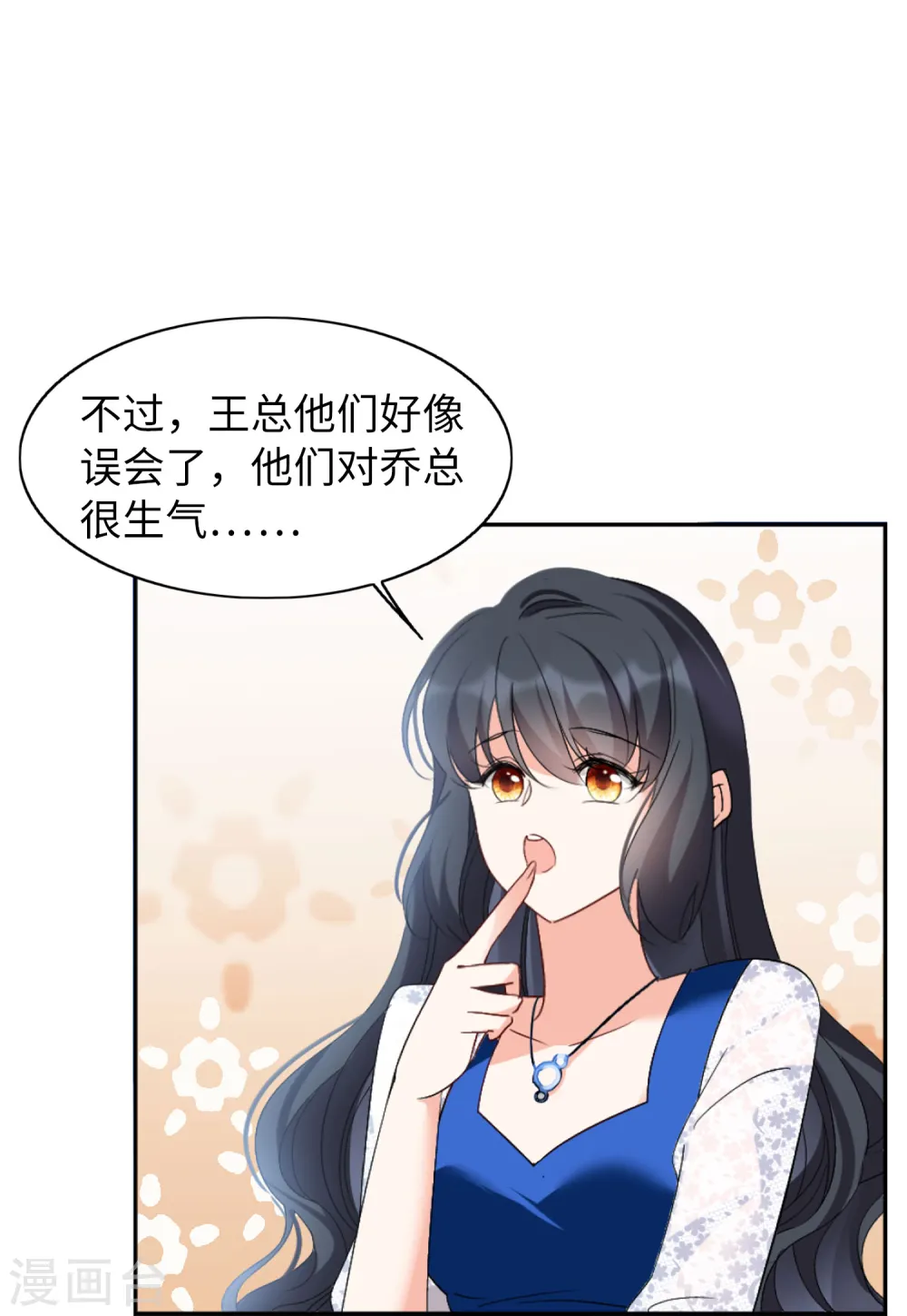 第64话 狗咬狗1 第33页