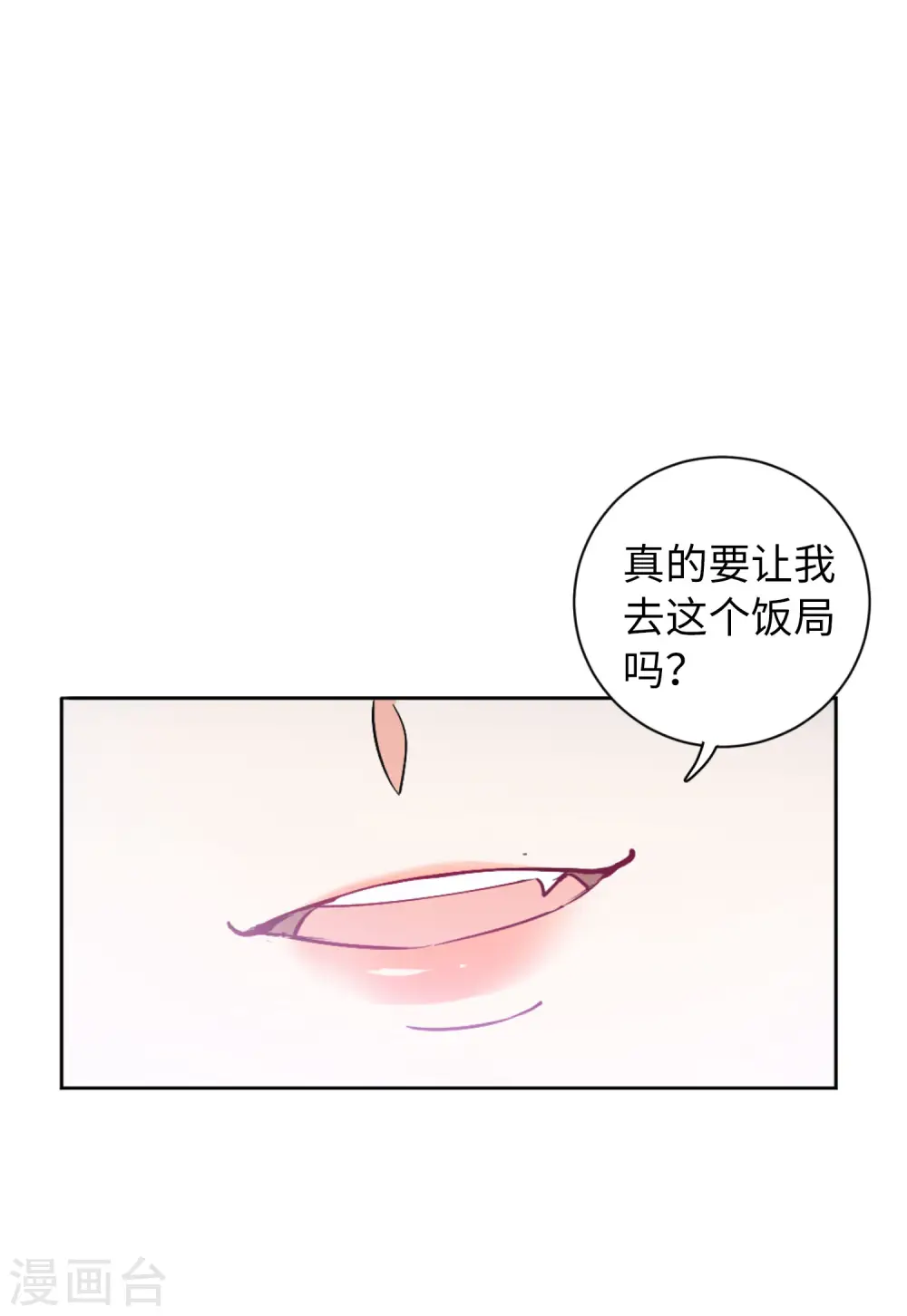第64话 狗咬狗1 第36页