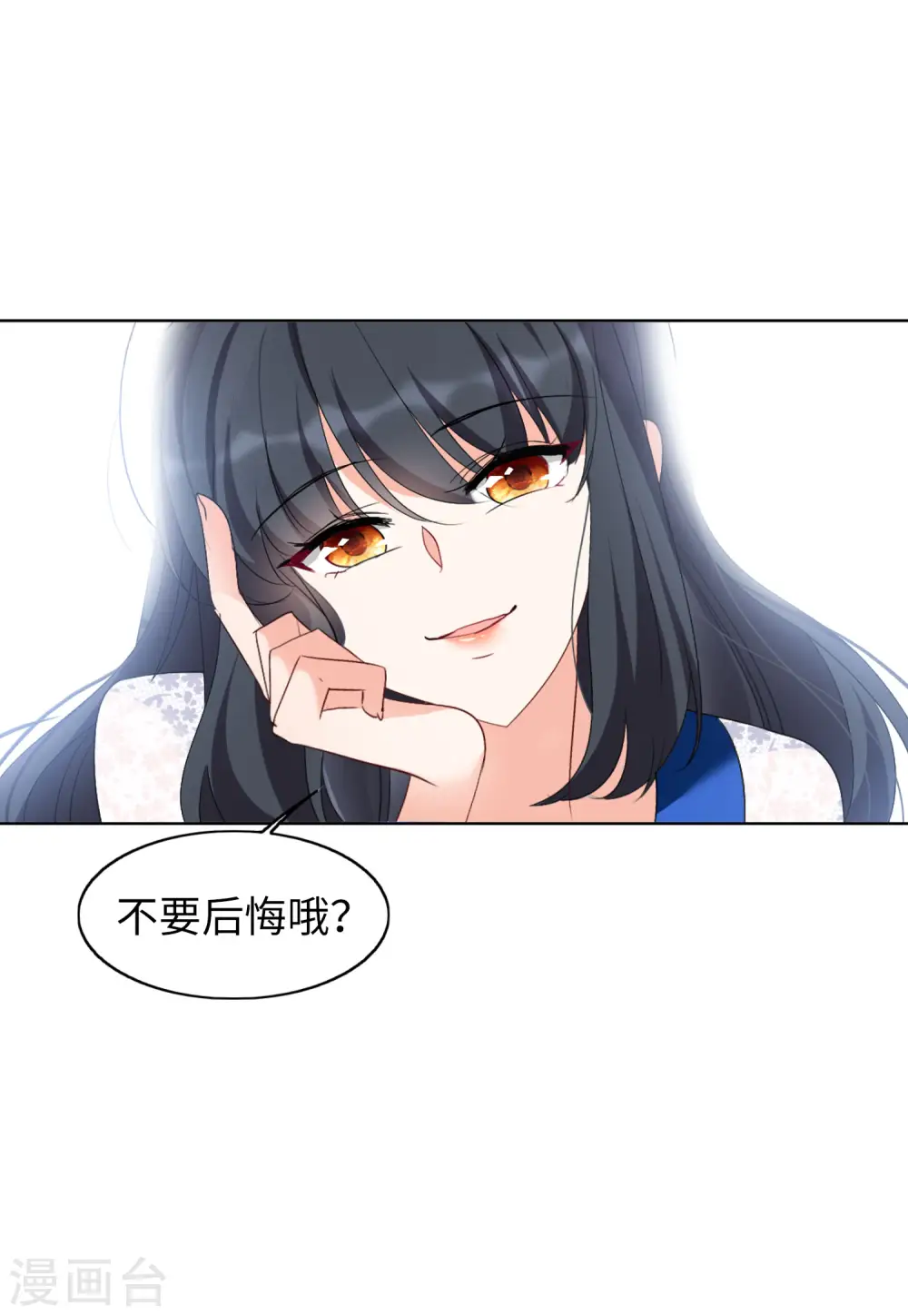 第64话 狗咬狗1 第37页