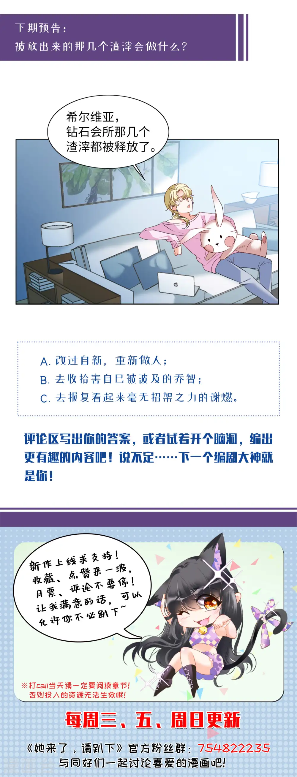 第64话 狗咬狗1 第38页
