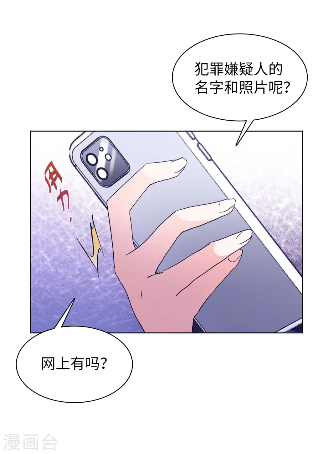 第63话 反转3 第3页