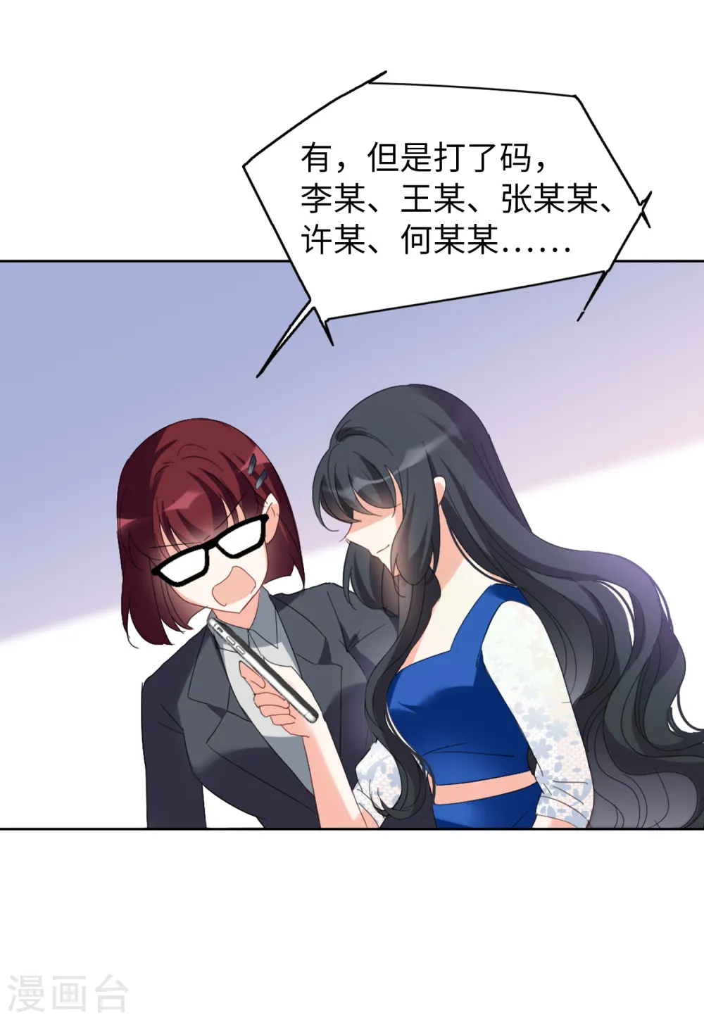 第63话 反转3 第4页