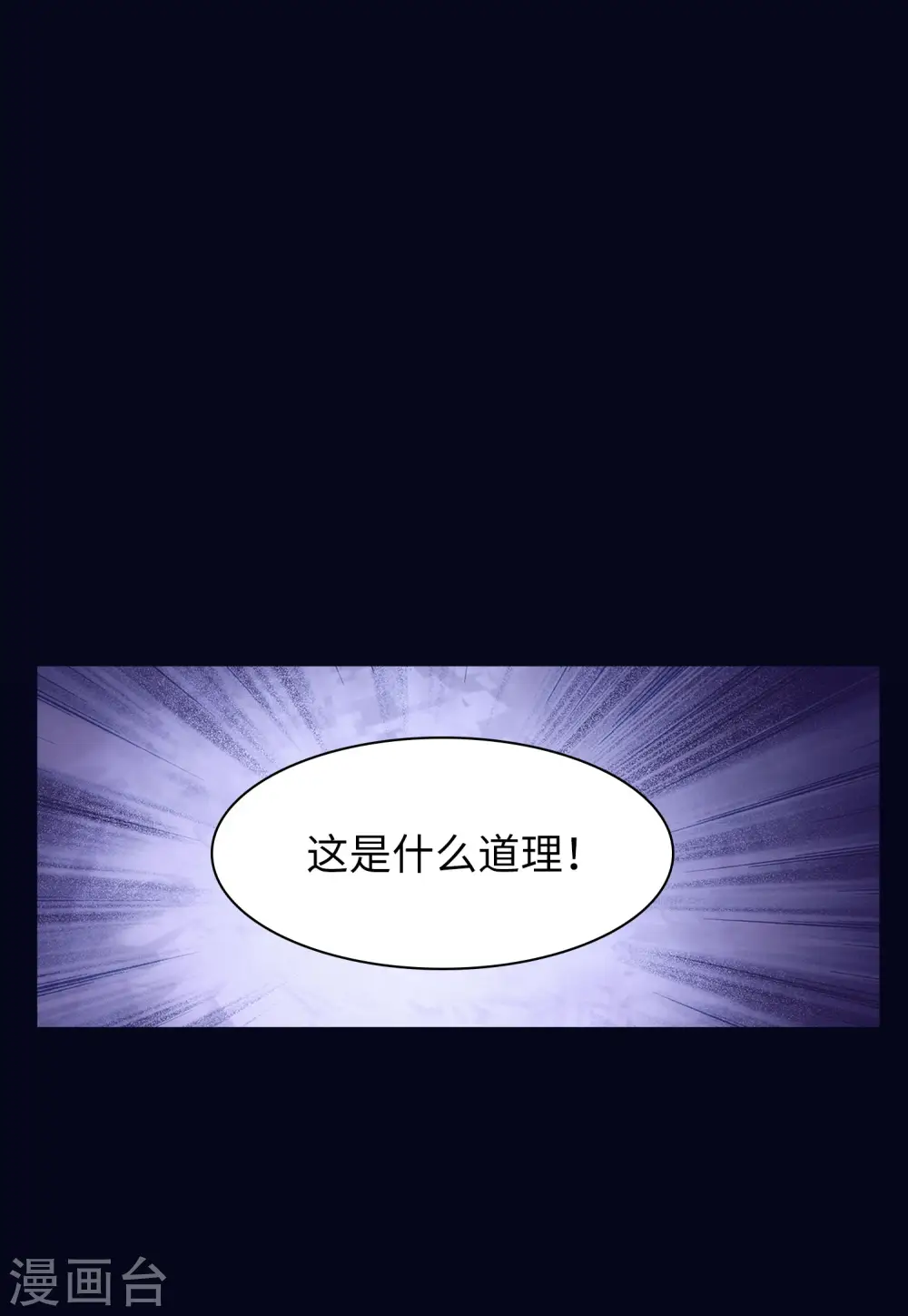 第63话 反转3 第6页
