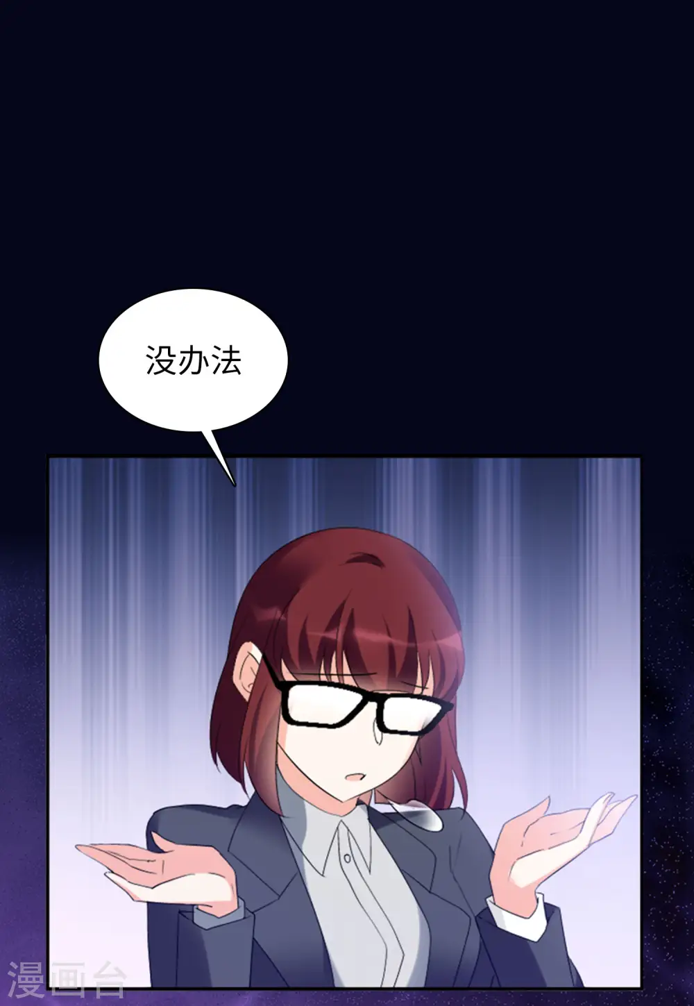 第63话 反转3 第7页