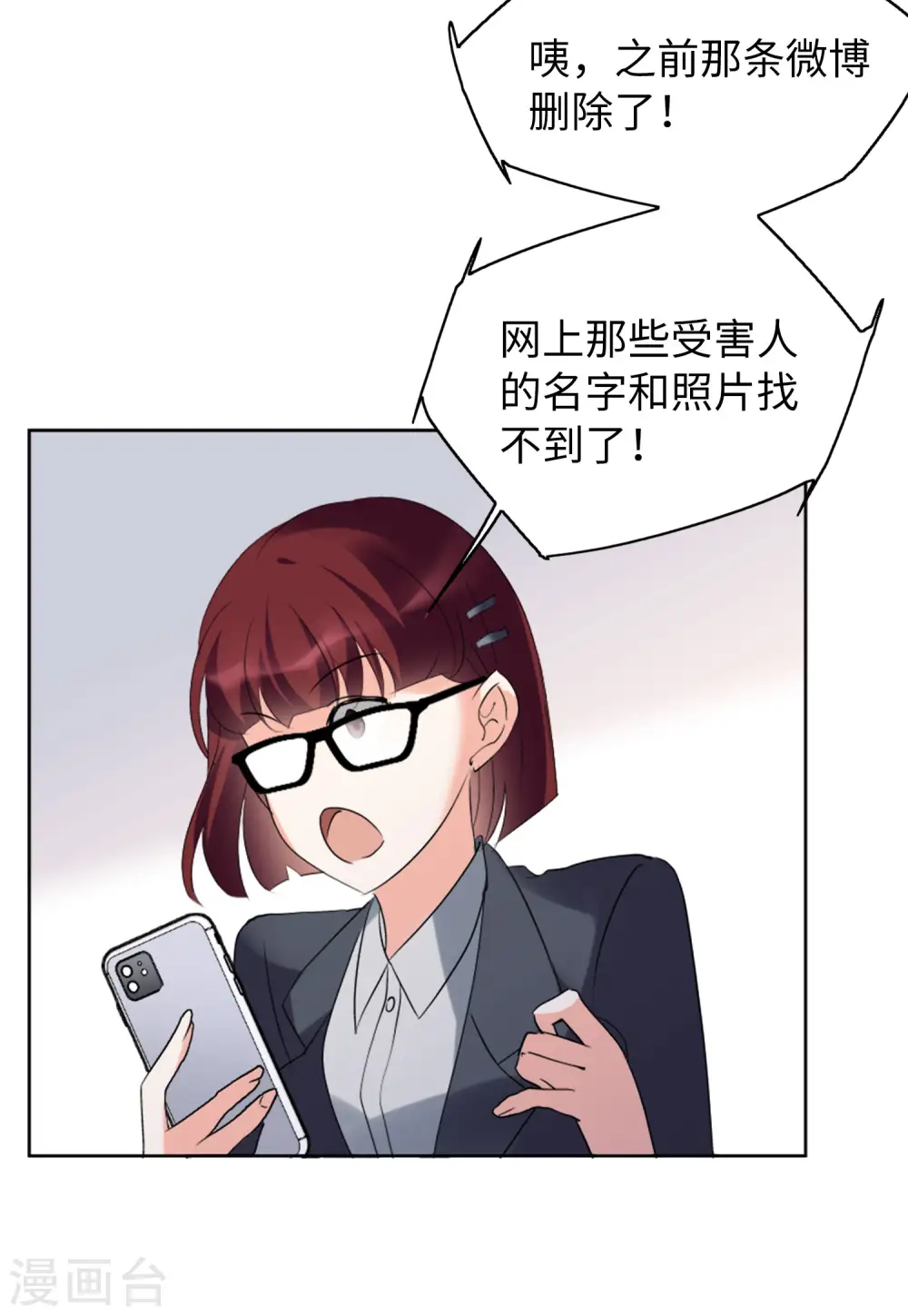 第63话 反转3 第15页