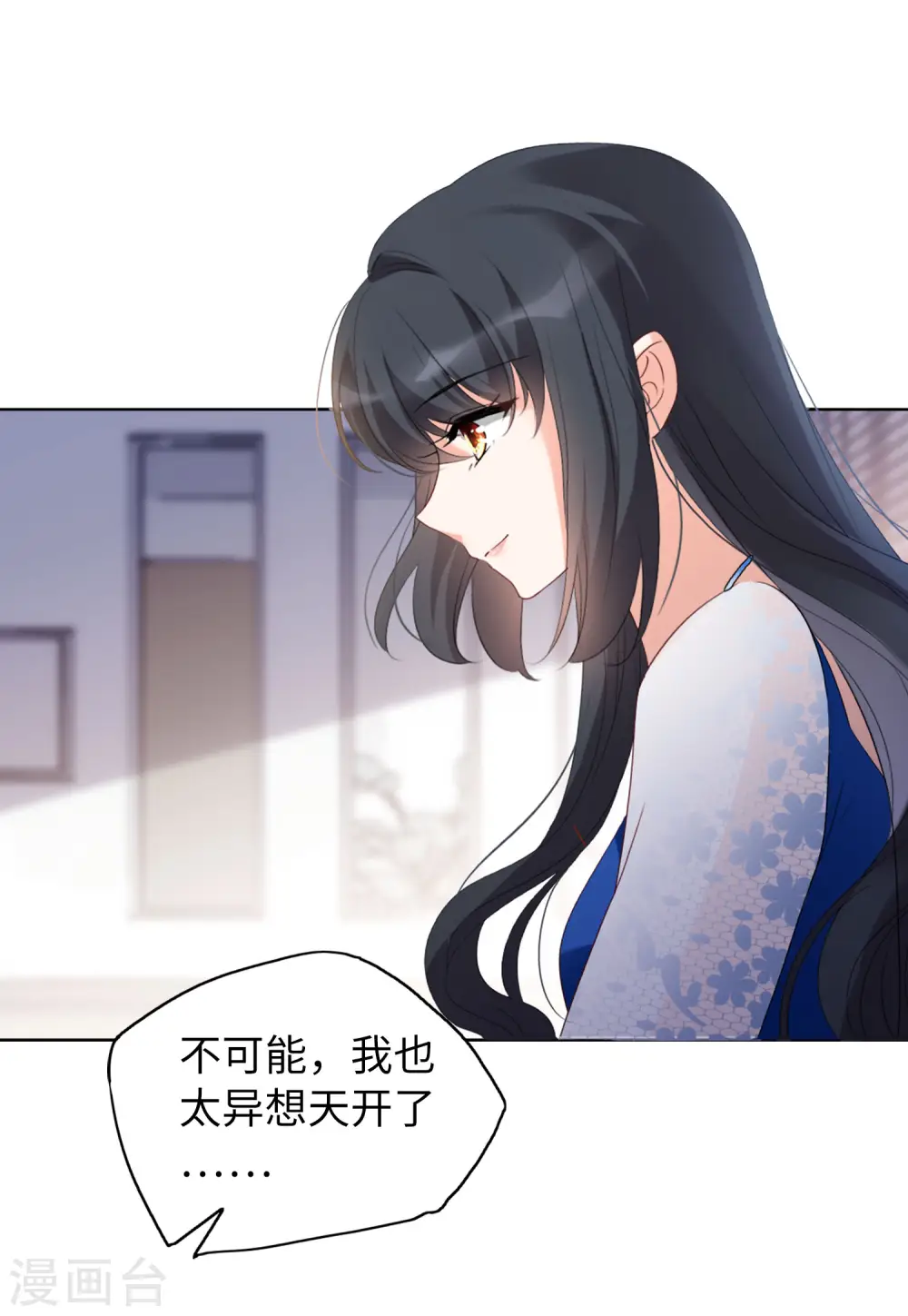 第63话 反转3 第17页