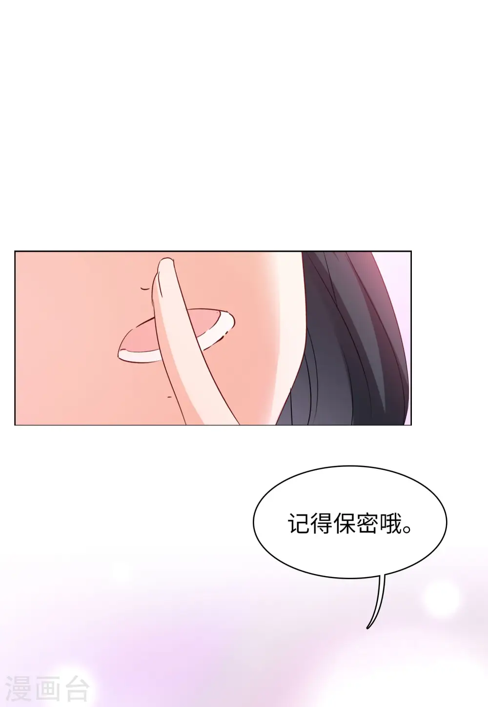 第63话 反转3 第18页