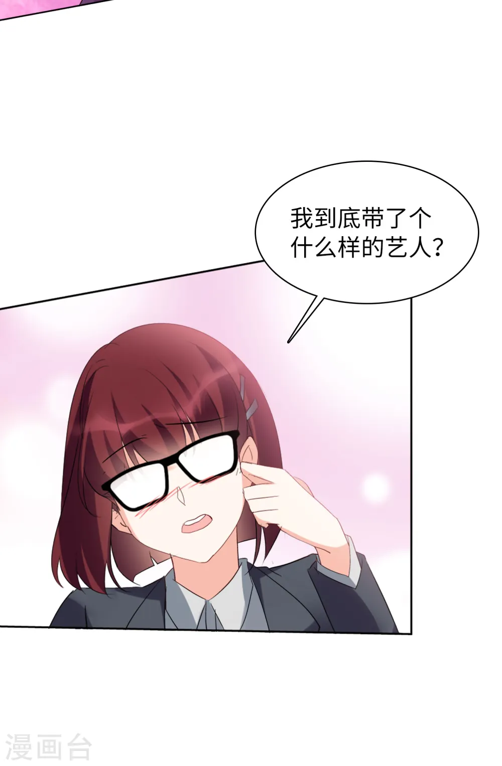 第63话 反转3 第20页
