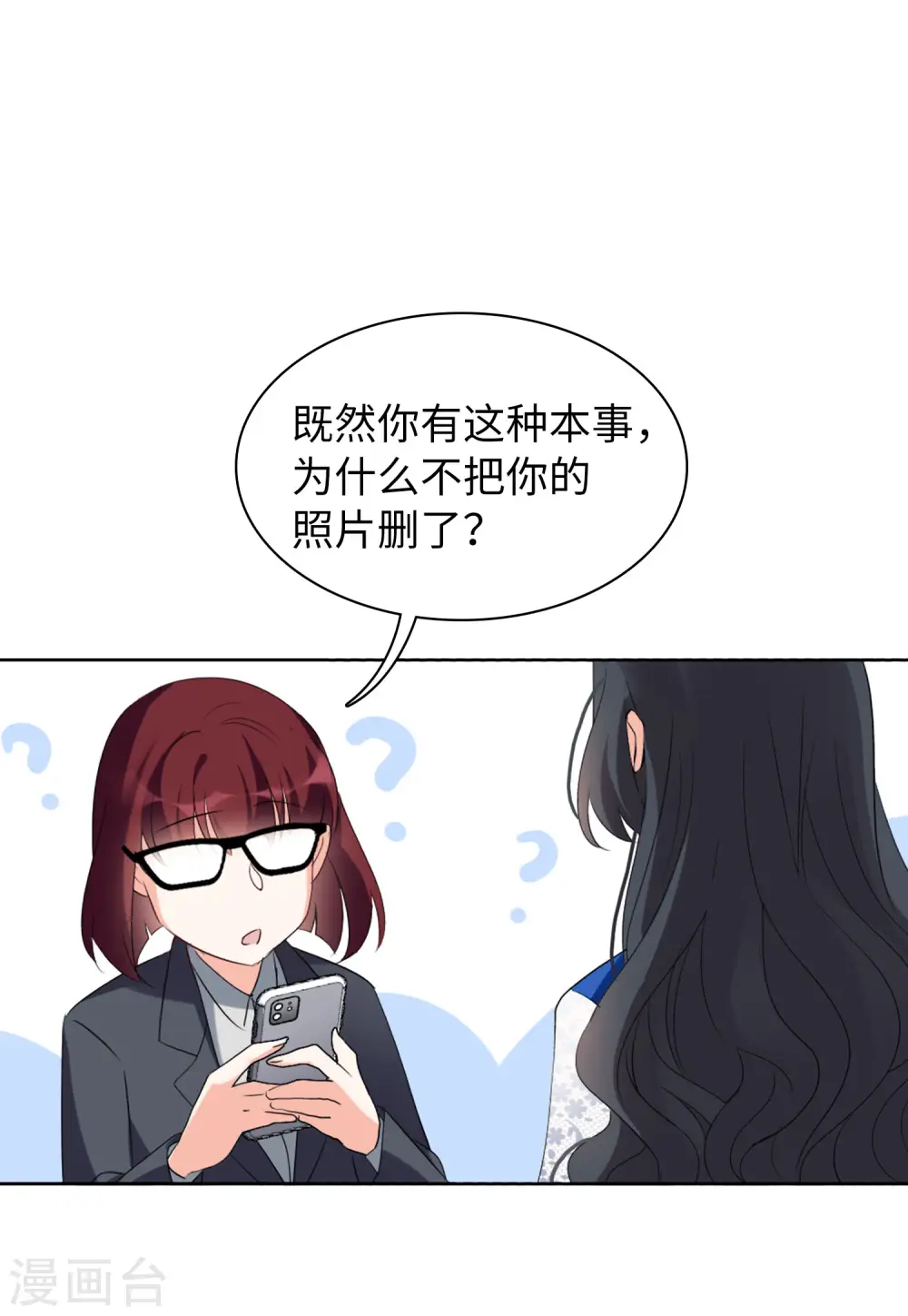 第63话 反转3 第22页