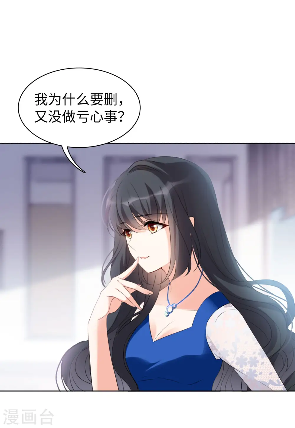 第63话 反转3 第23页