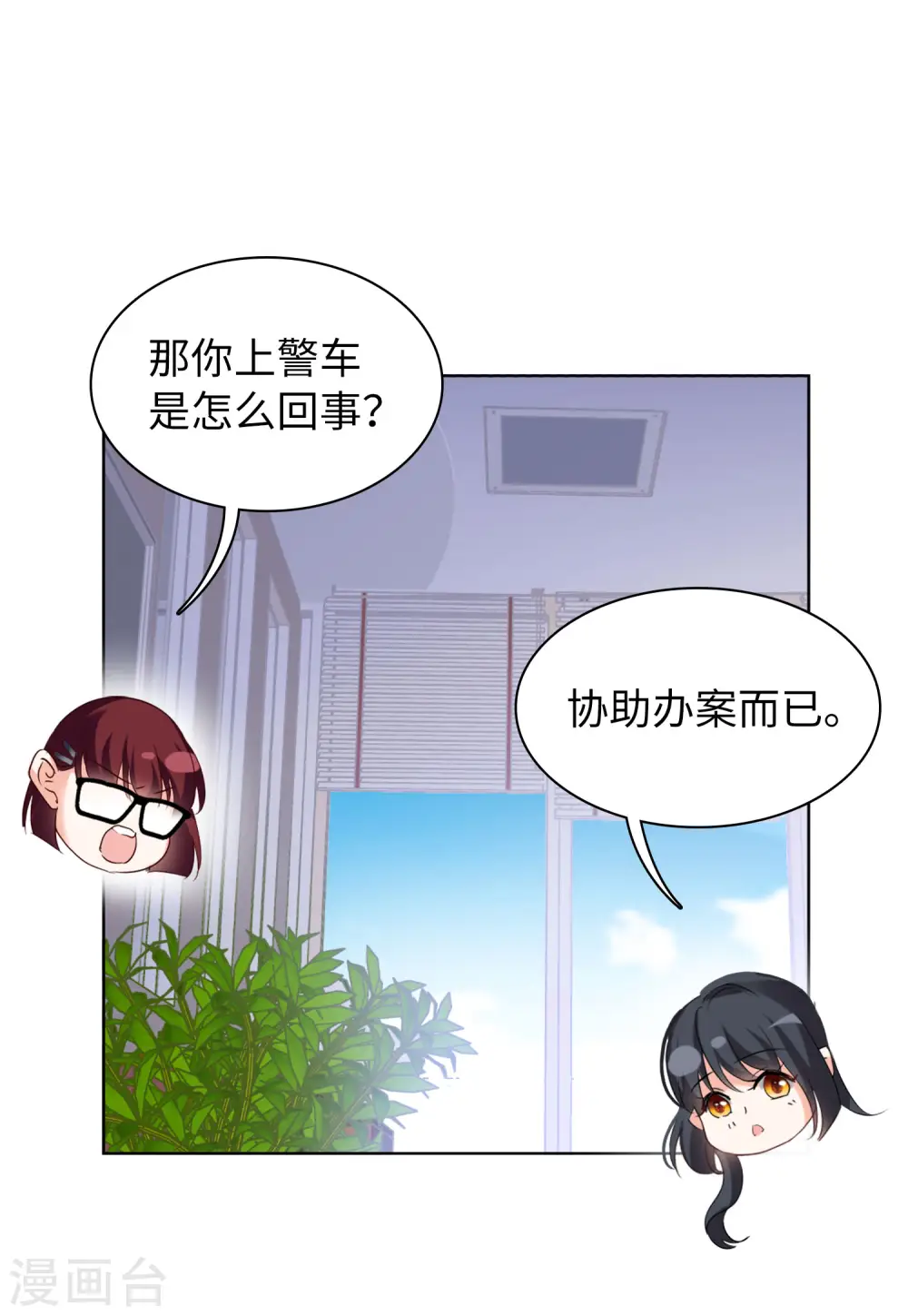 第63话 反转3 第24页