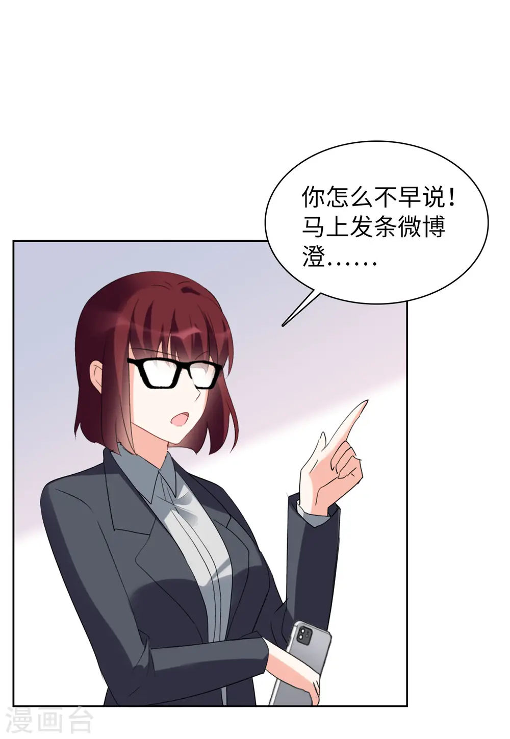 第63话 反转3 第25页