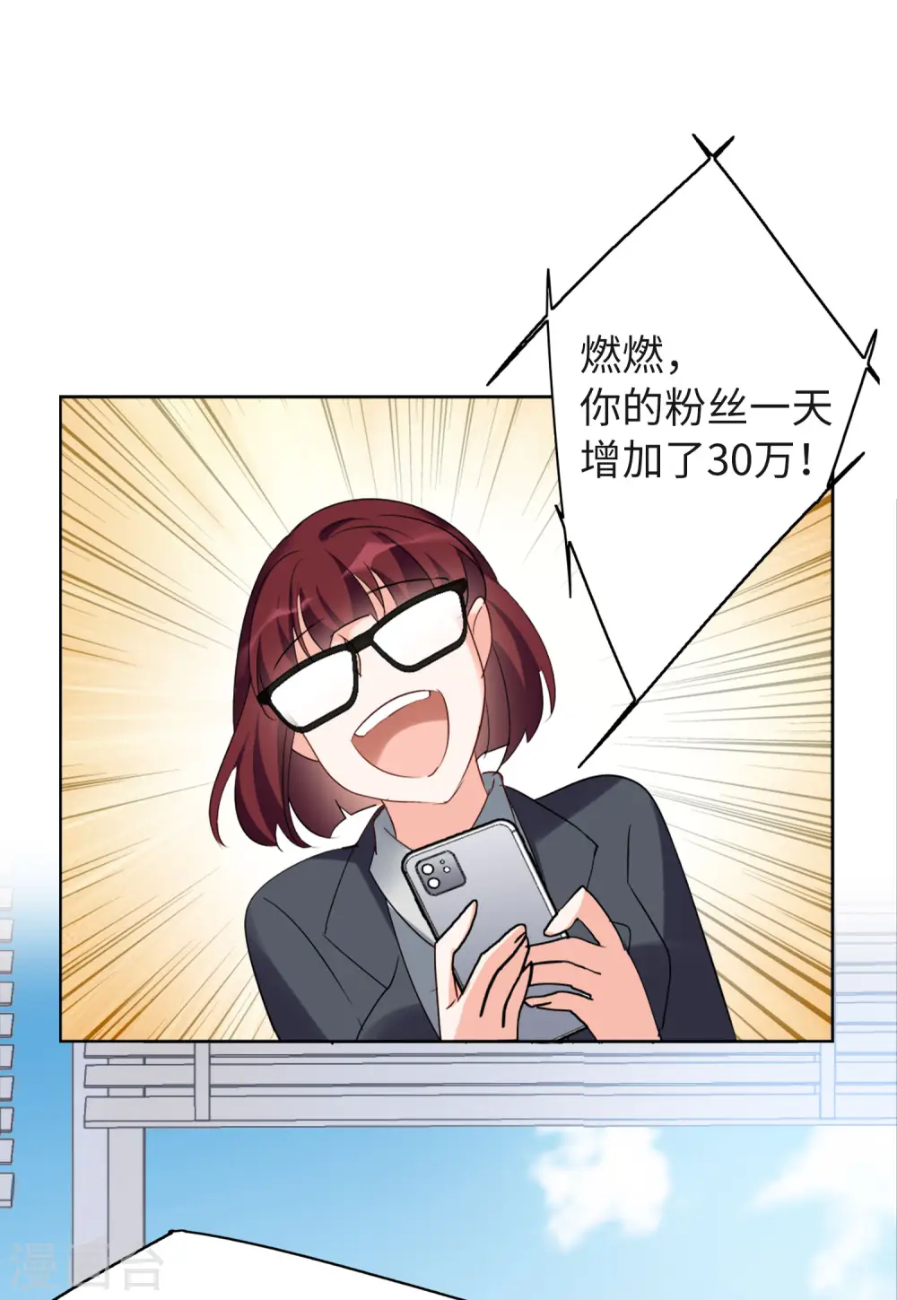 第63话 反转3 第31页