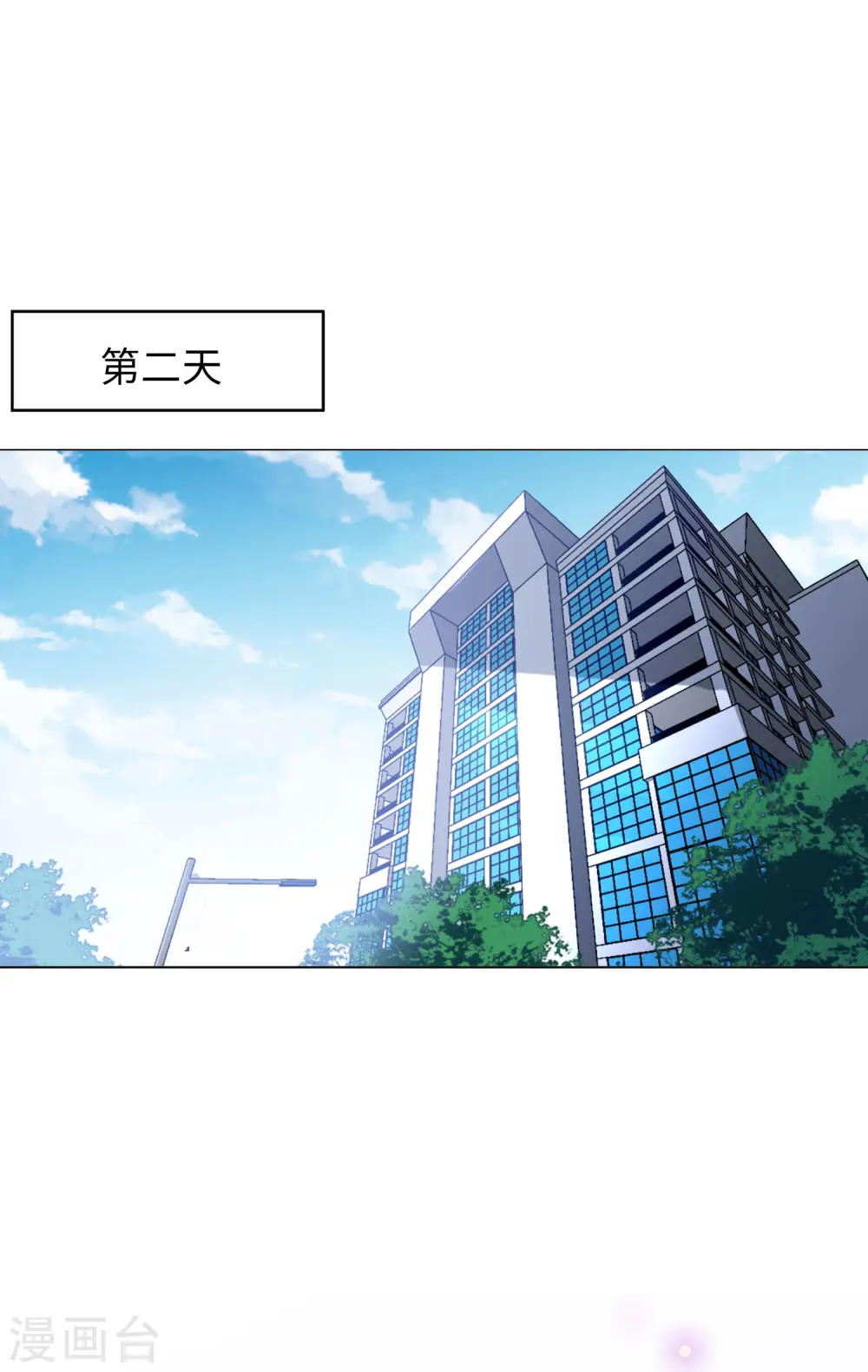 第62话 反转2 第3页