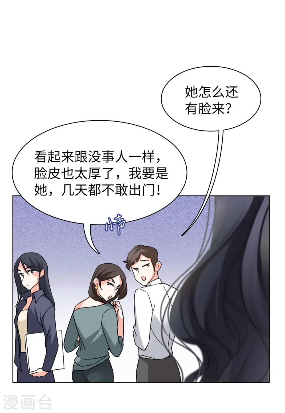 第62话 反转2 第5页
